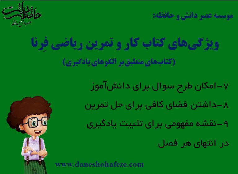 کتاب-کار-و-تمرین-ریاضی-هشتم; 